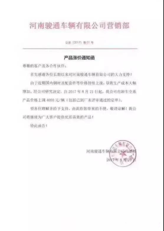 環(huán)保督查“來(lái)勢(shì)洶洶” 對(duì)專用汽車(chē)行業(yè)影響巨大